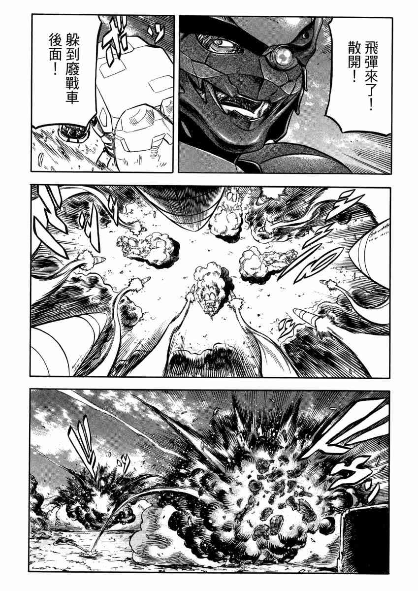 紅眼機甲兵 - 22卷(4/4) - 5