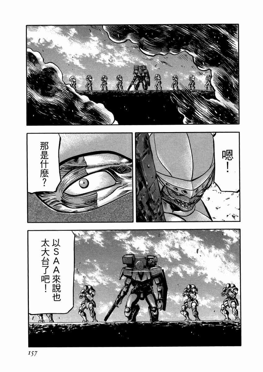 紅眼機甲兵 - 22卷(4/4) - 3