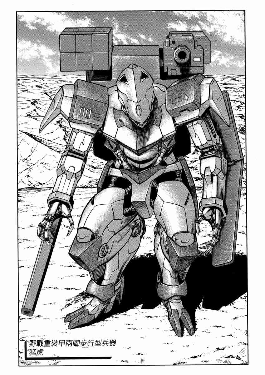 紅眼機甲兵 - 22卷(4/4) - 5