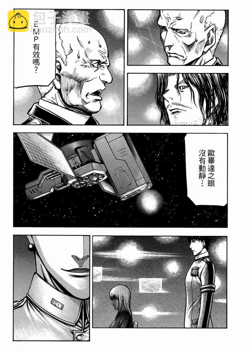 紅眼機甲兵 - 22卷(1/4) - 1