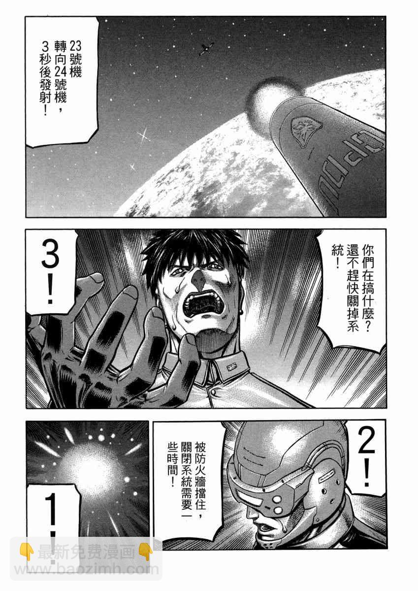 紅眼機甲兵 - 22卷(1/4) - 7