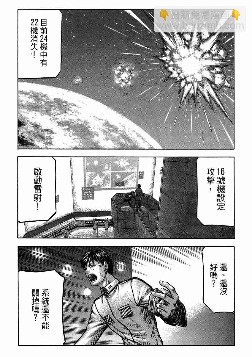 紅眼機甲兵 - 22卷(1/4) - 8