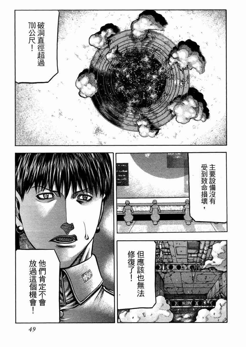 紅眼機甲兵 - 22卷(2/4) - 5