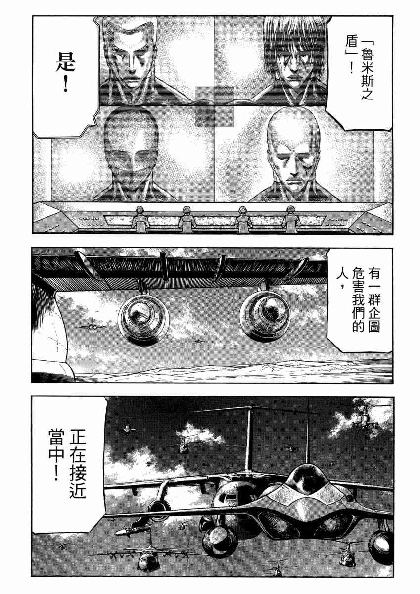 紅眼機甲兵 - 22卷(2/4) - 6