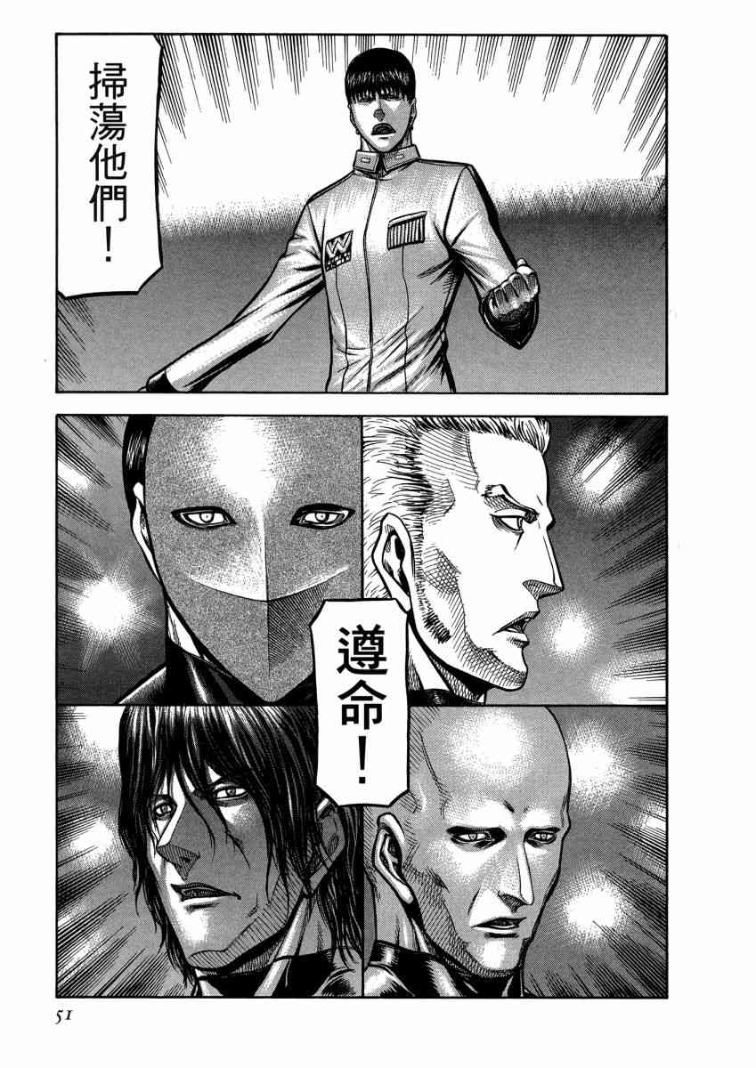 紅眼機甲兵 - 22卷(2/4) - 7