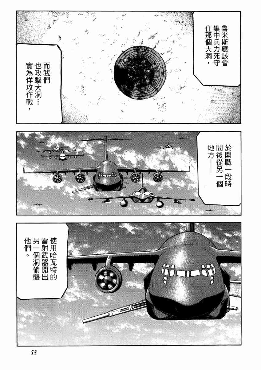 紅眼機甲兵 - 22卷(2/4) - 1