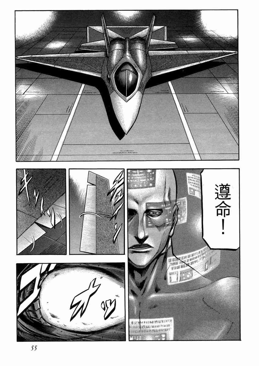 紅眼機甲兵 - 22卷(2/4) - 3