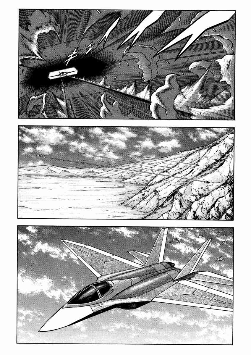 紅眼機甲兵 - 22卷(2/4) - 4