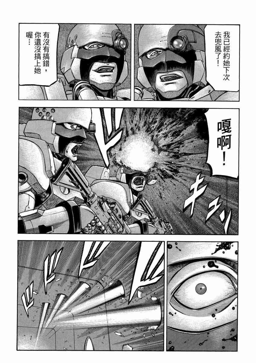 紅眼機甲兵 - 22卷(2/4) - 6