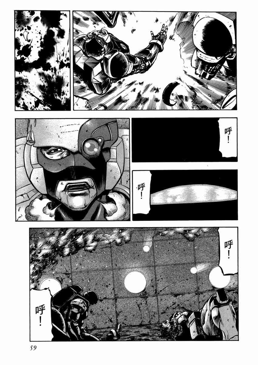 紅眼機甲兵 - 22卷(2/4) - 7