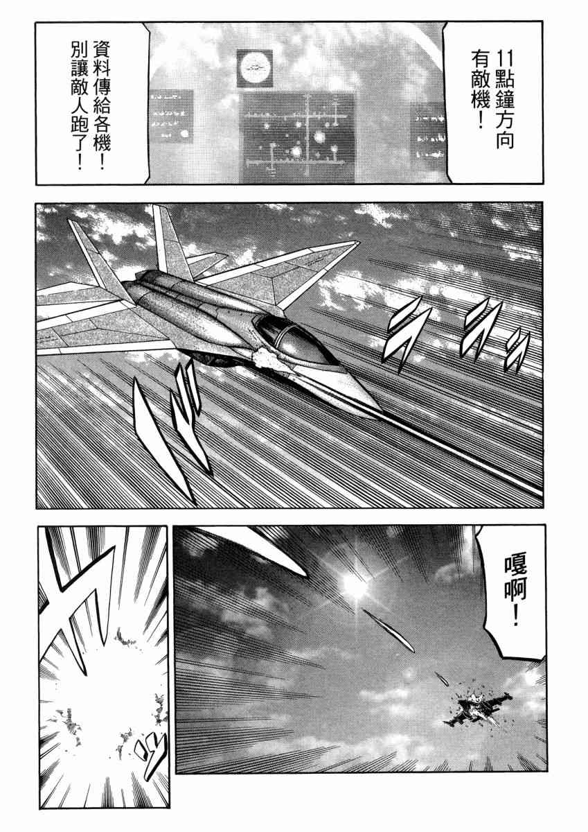 紅眼機甲兵 - 22卷(2/4) - 1