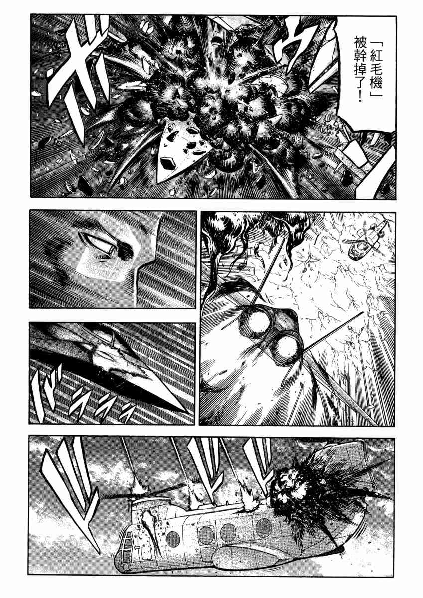 紅眼機甲兵 - 22卷(2/4) - 2