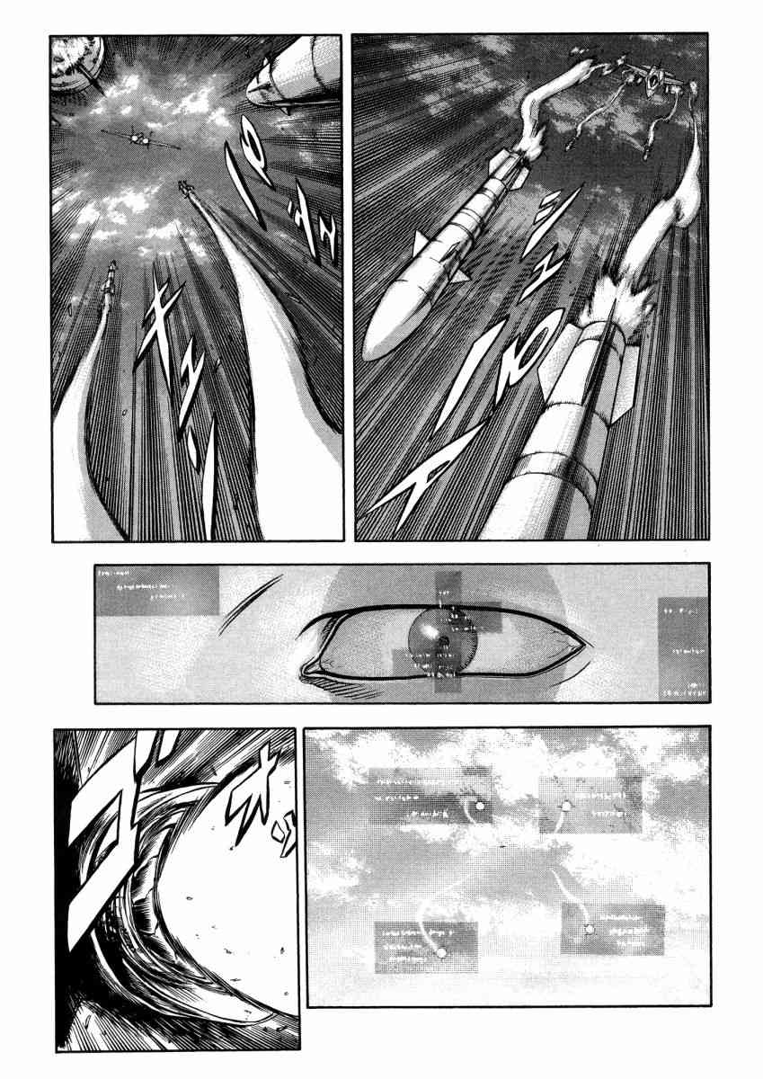 紅眼機甲兵 - 22卷(2/4) - 5