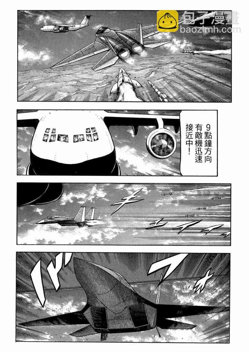 紅眼機甲兵 - 22卷(2/4) - 6