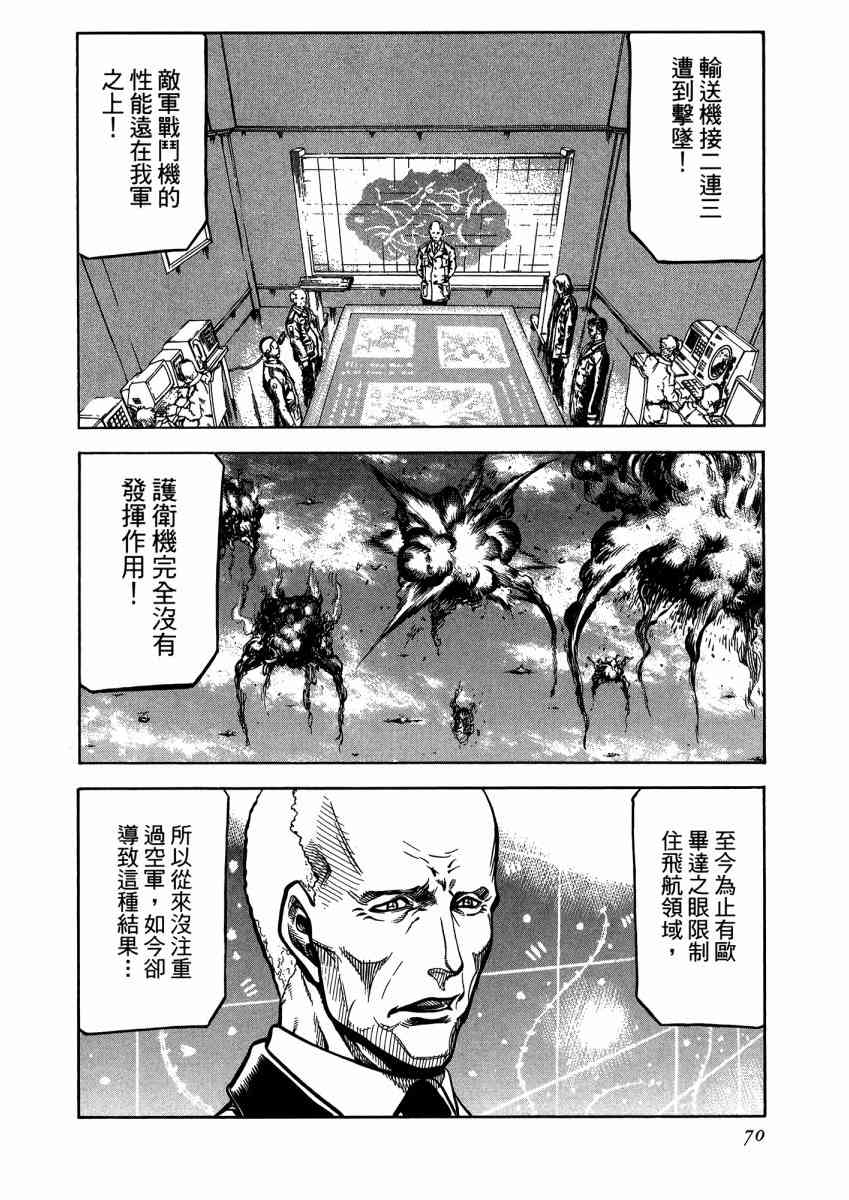 紅眼機甲兵 - 22卷(2/4) - 2