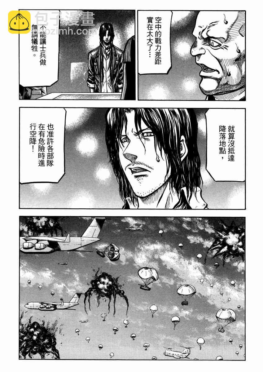 紅眼機甲兵 - 22卷(2/4) - 3