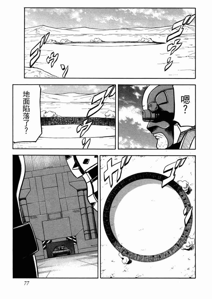 紅眼機甲兵 - 22卷(2/4) - 1