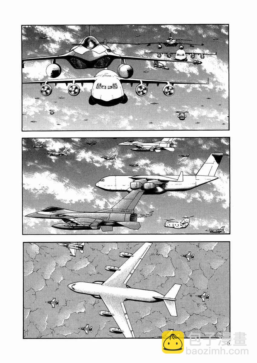 紅眼機甲兵 - 22卷(1/4) - 8