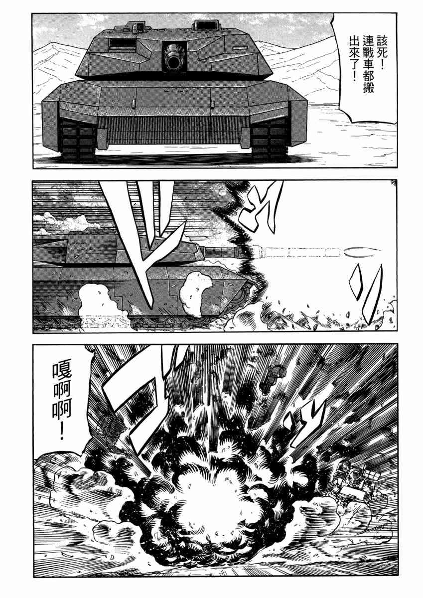 紅眼機甲兵 - 22卷(2/4) - 4