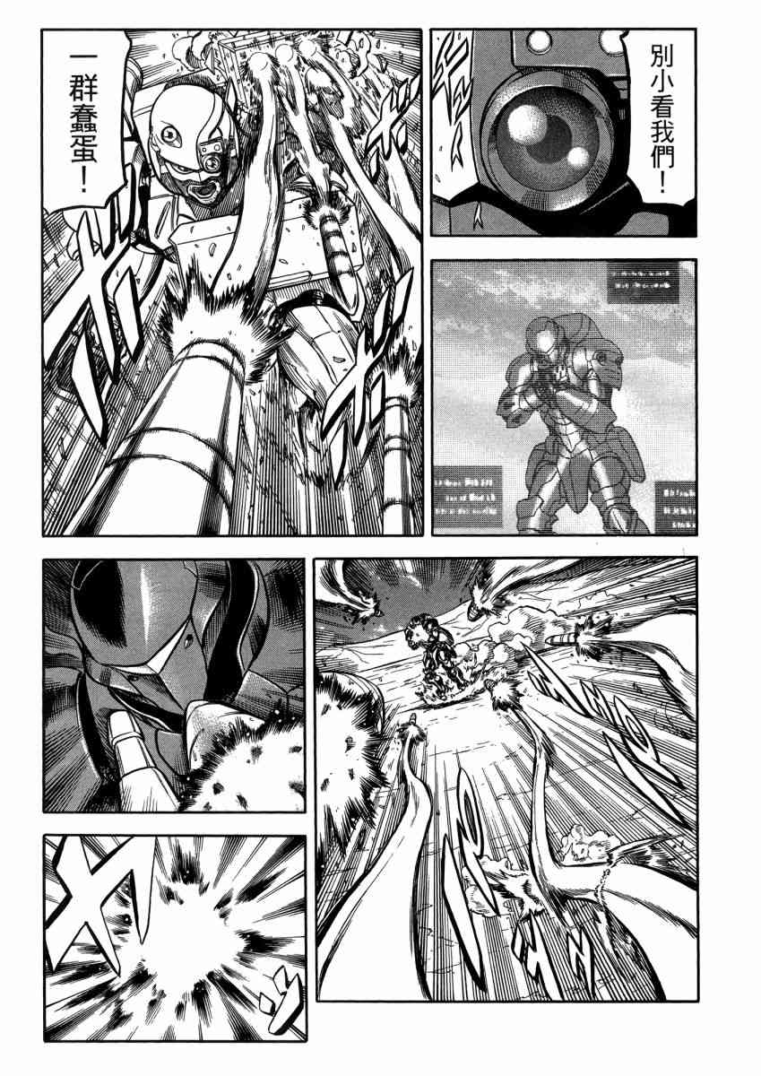 紅眼機甲兵 - 22卷(2/4) - 5