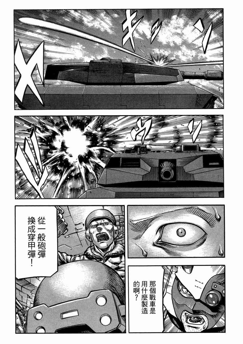 紅眼機甲兵 - 22卷(2/4) - 3