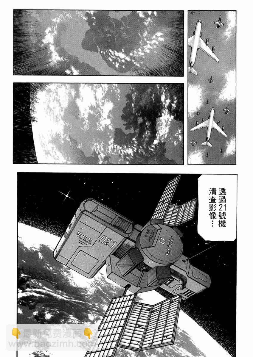 紅眼機甲兵 - 22卷(1/4) - 1