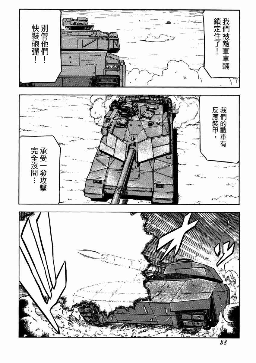 紅眼機甲兵 - 22卷(2/4) - 4