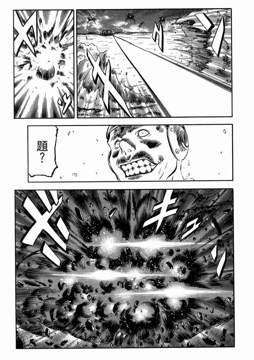 紅眼機甲兵 - 22卷(2/4) - 5