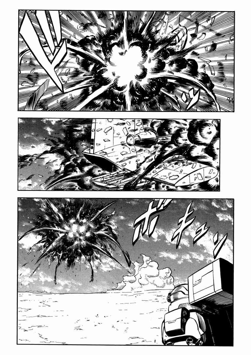 紅眼機甲兵 - 22卷(2/4) - 4