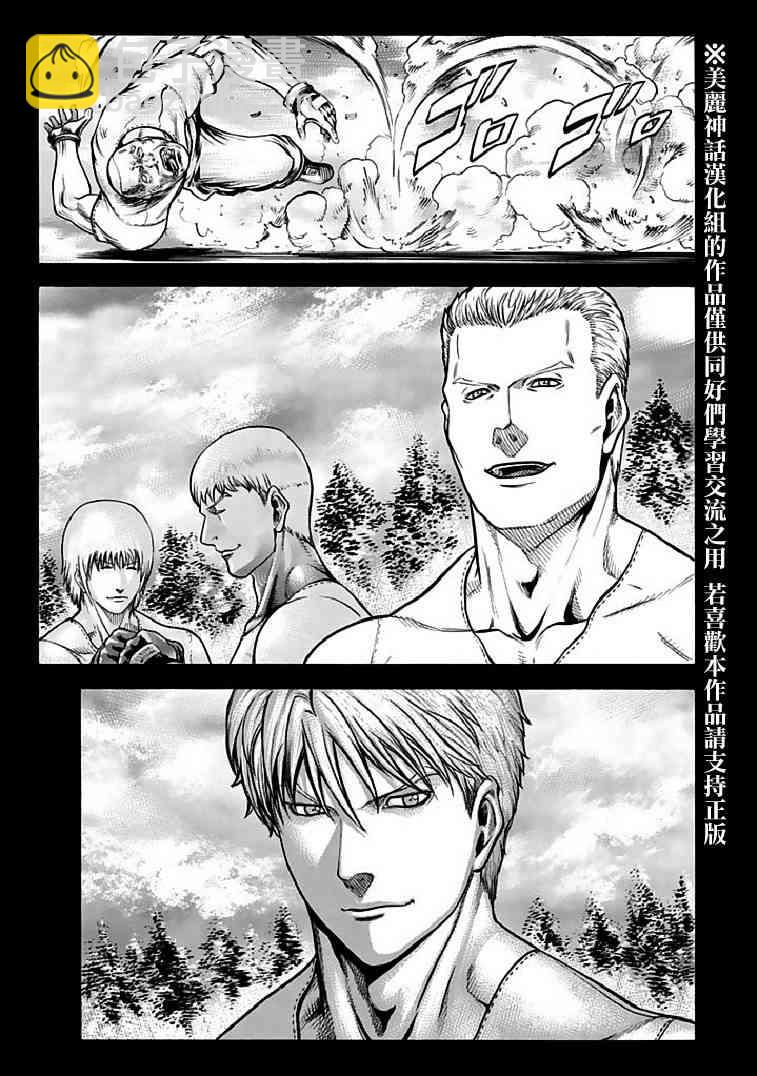 紅眼機甲兵 - 71話(1/2) - 3