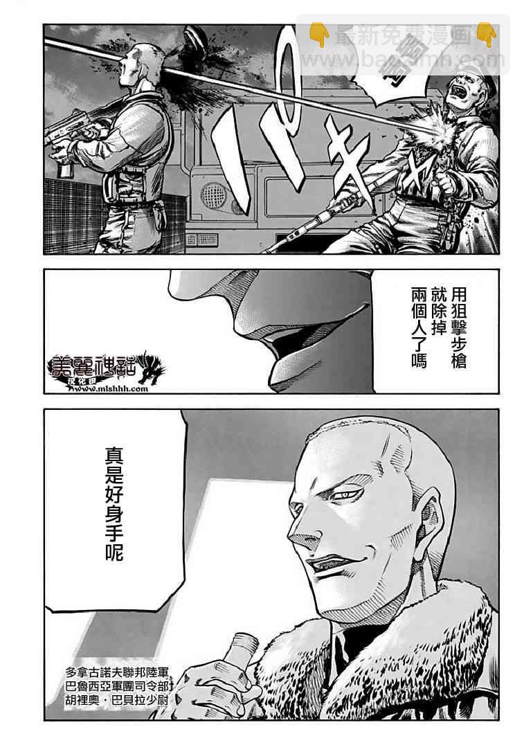 紅眼機甲兵 - 71話(1/2) - 4