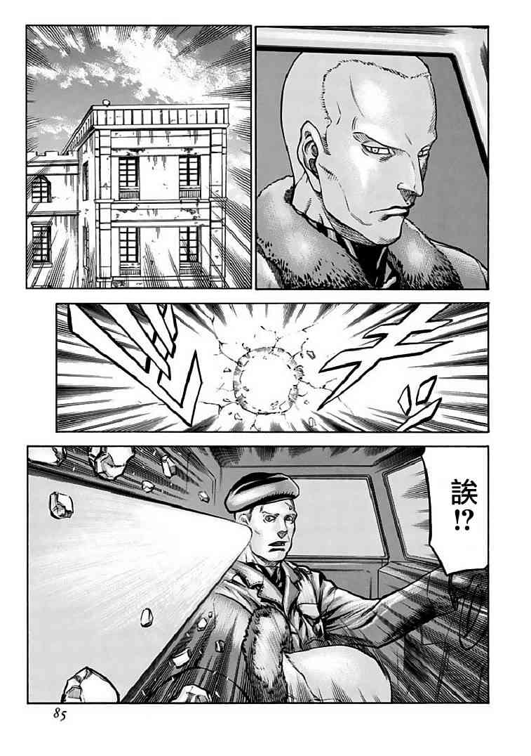 紅眼機甲兵 - 71話(1/2) - 5