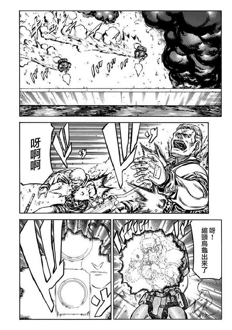 紅眼機甲兵 - 71話(1/2) - 8