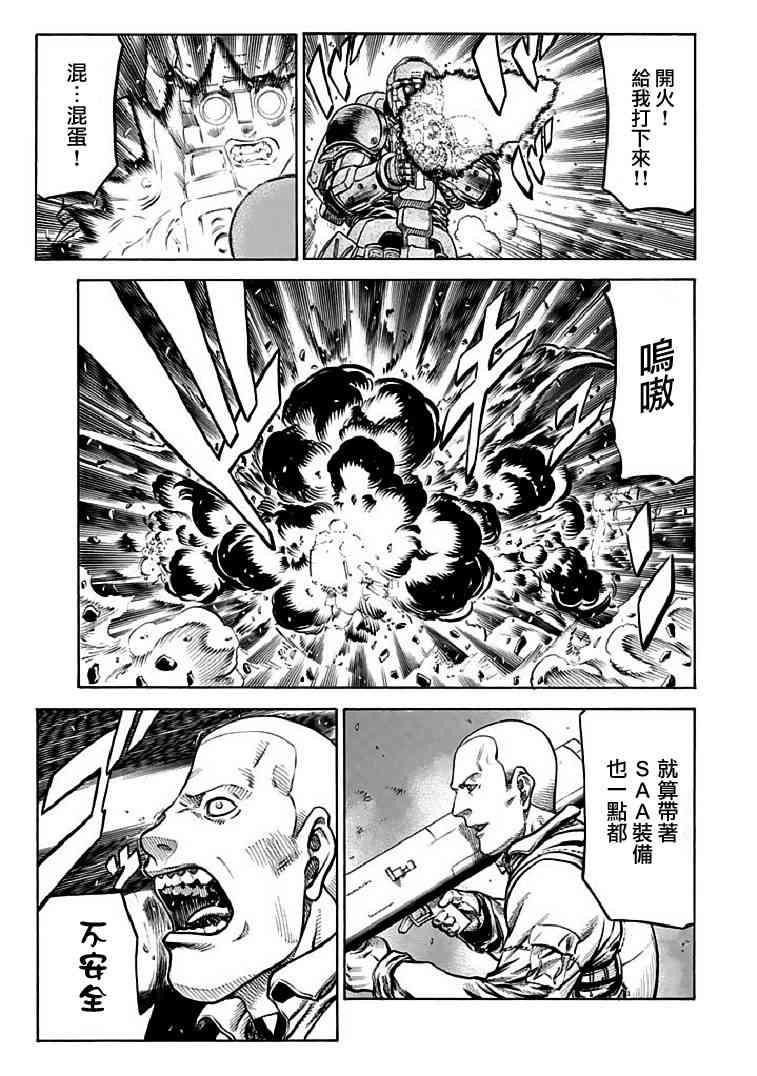 紅眼機甲兵 - 71話(1/2) - 5