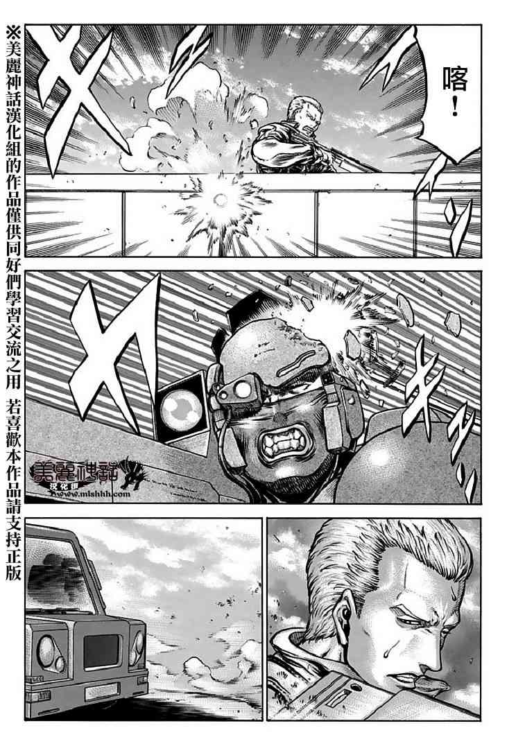 紅眼機甲兵 - 71話(1/2) - 3