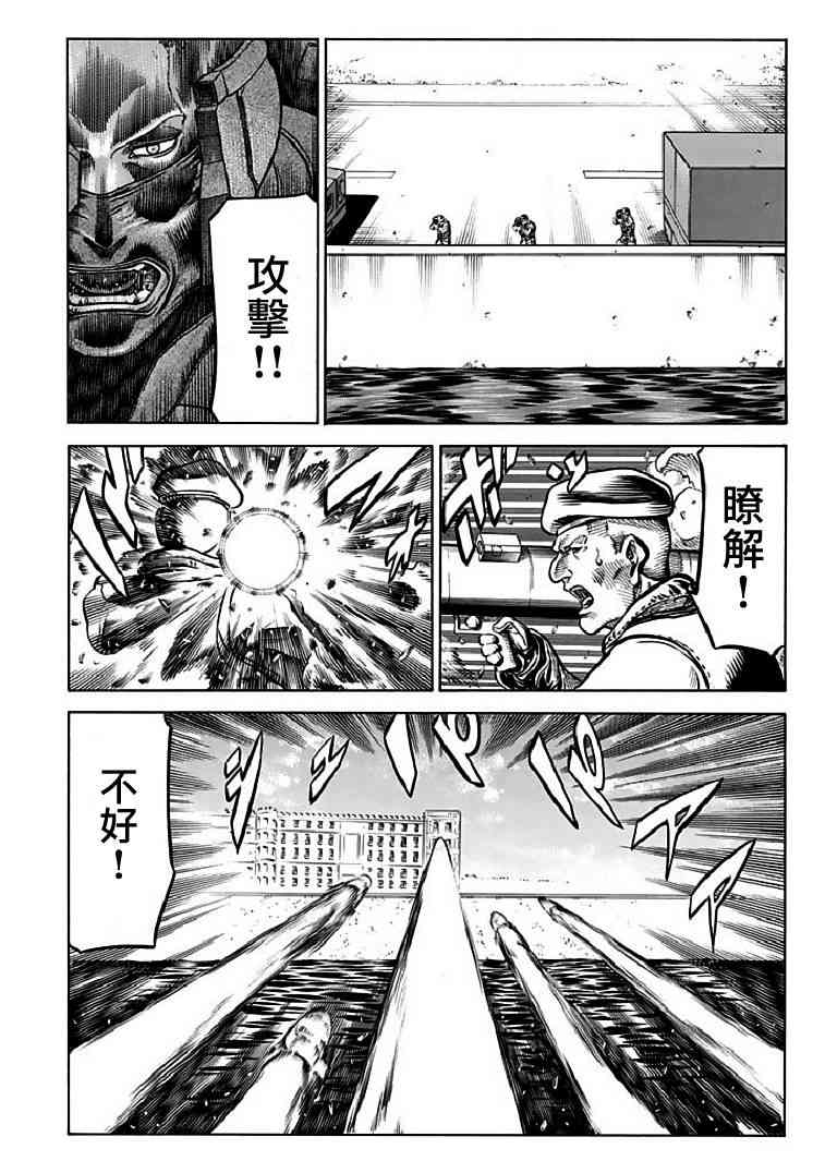 紅眼機甲兵 - 71話(1/2) - 6