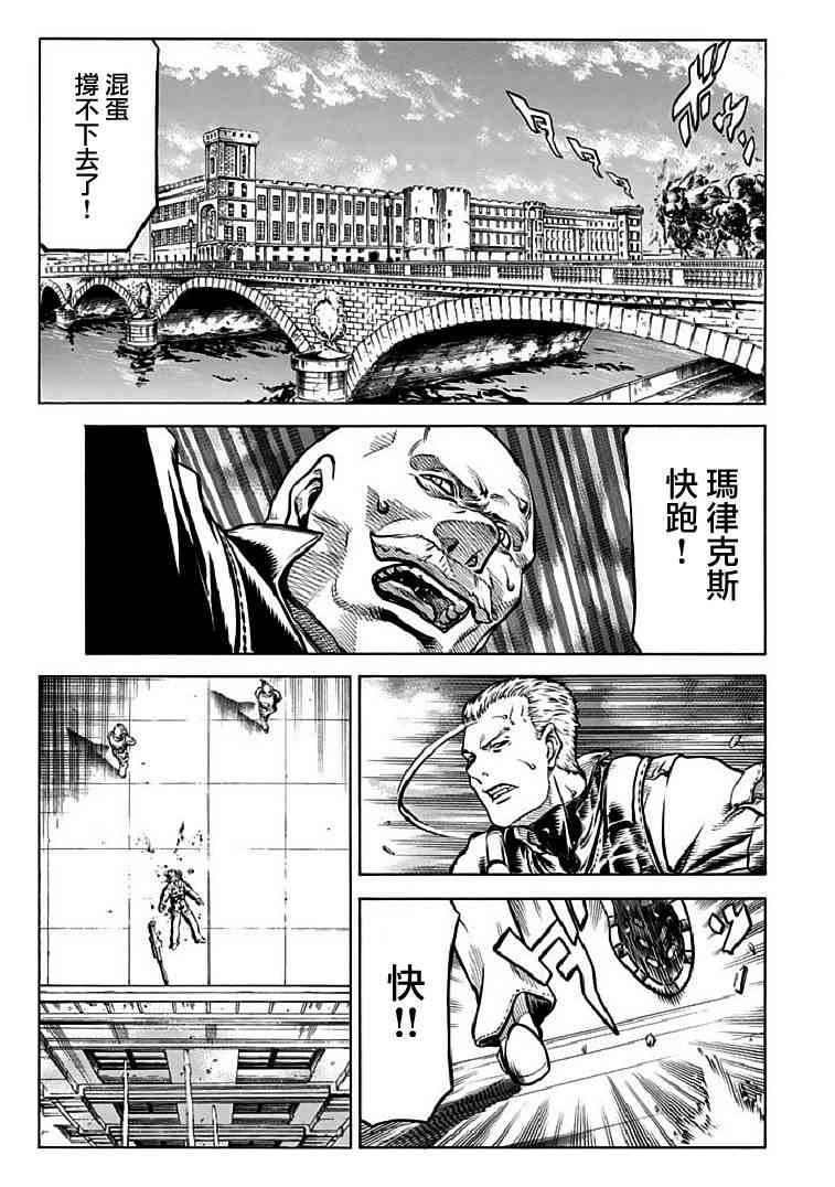 紅眼機甲兵 - 71話(1/2) - 1