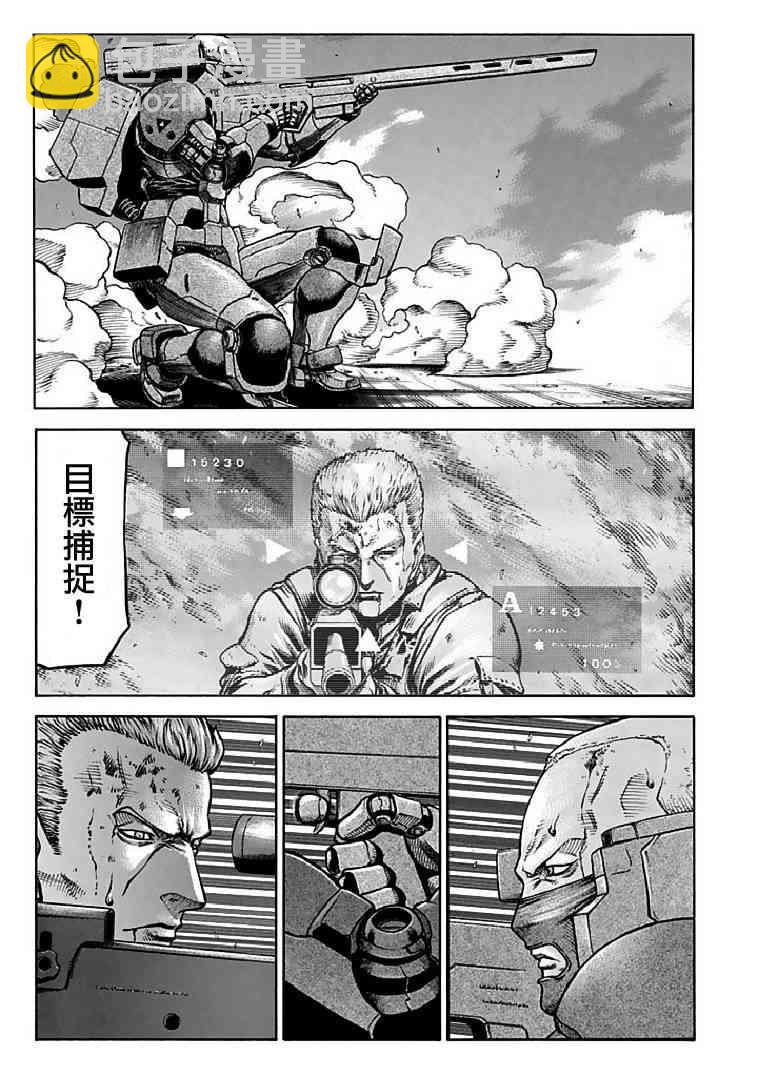 紅眼機甲兵 - 71話(1/2) - 5