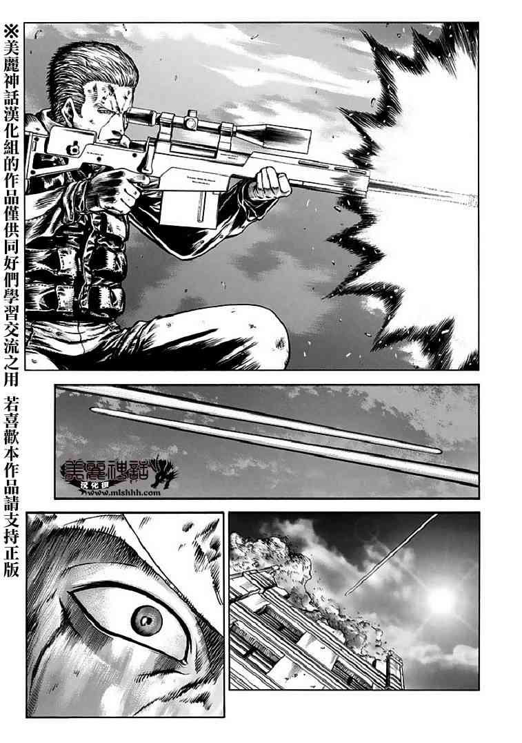 紅眼機甲兵 - 71話(1/2) - 7