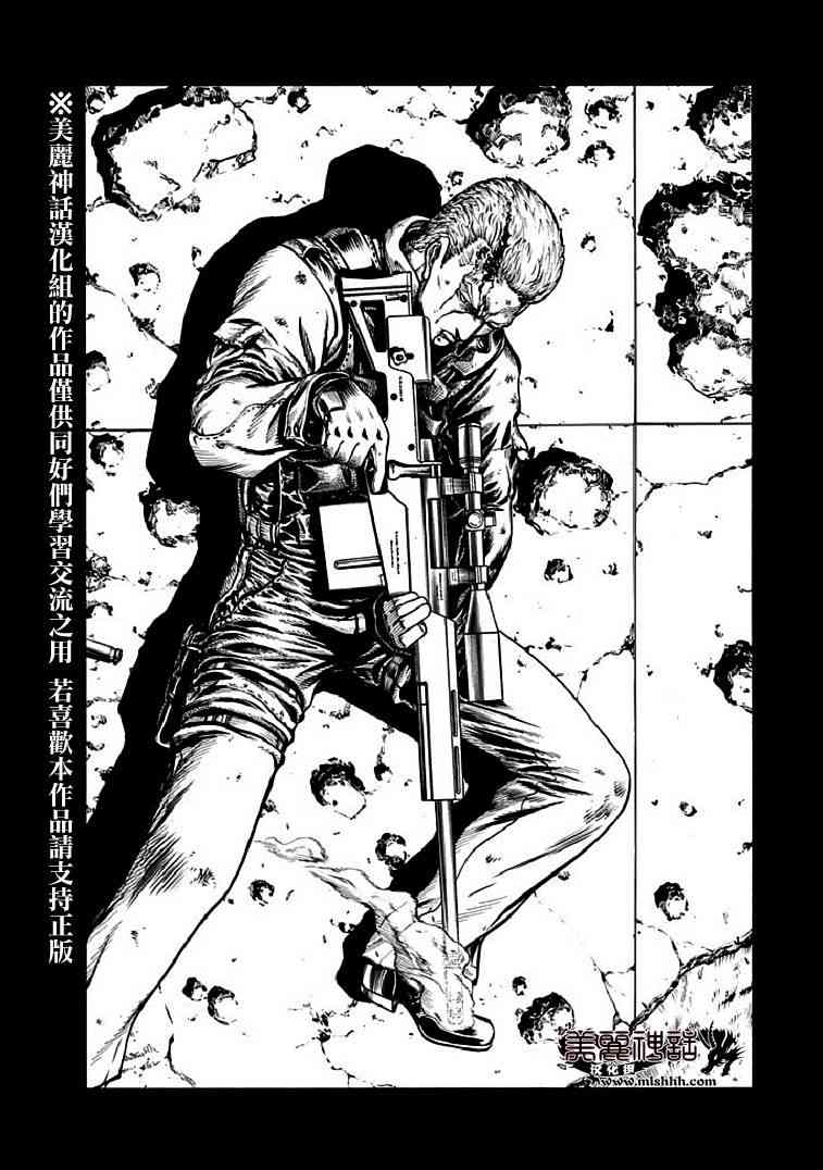 紅眼機甲兵 - 71話(2/2) - 2