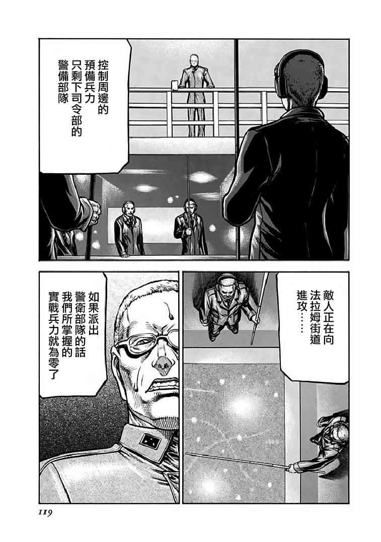 紅眼機甲兵 - 71話(2/2) - 3