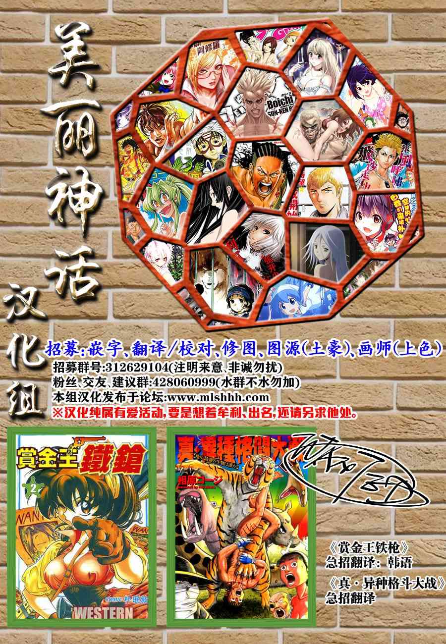 紅眼機甲兵 - 71話(2/2) - 3