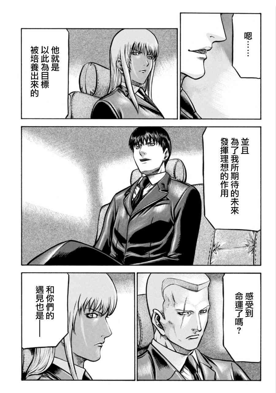 紅眼機甲兵 - 73話(1/2) - 4