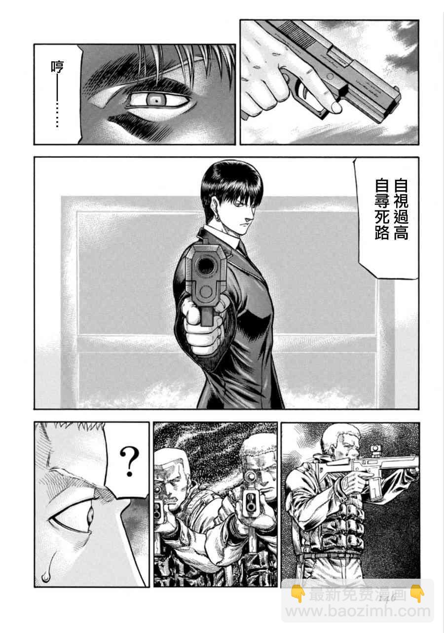 紅眼機甲兵 - 75話 - 4