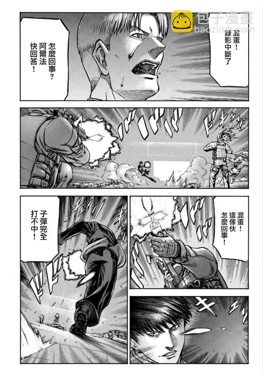 紅眼機甲兵 - 75話 - 2