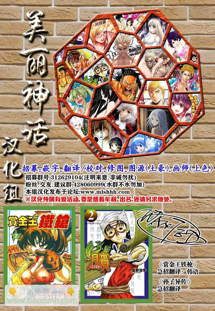 紅眼機甲兵 - 75話 - 3