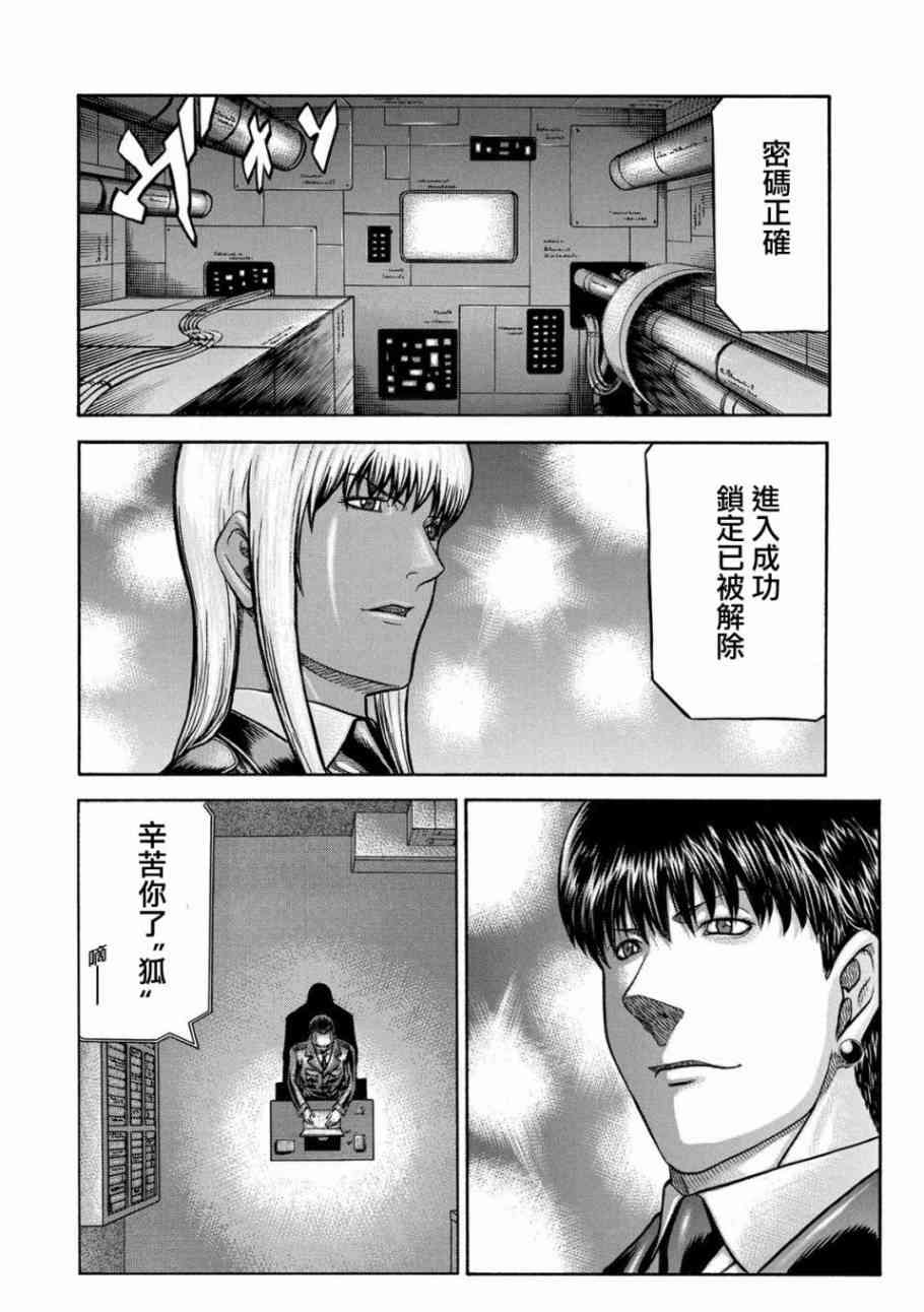 紅眼機甲兵 - 77話 - 2