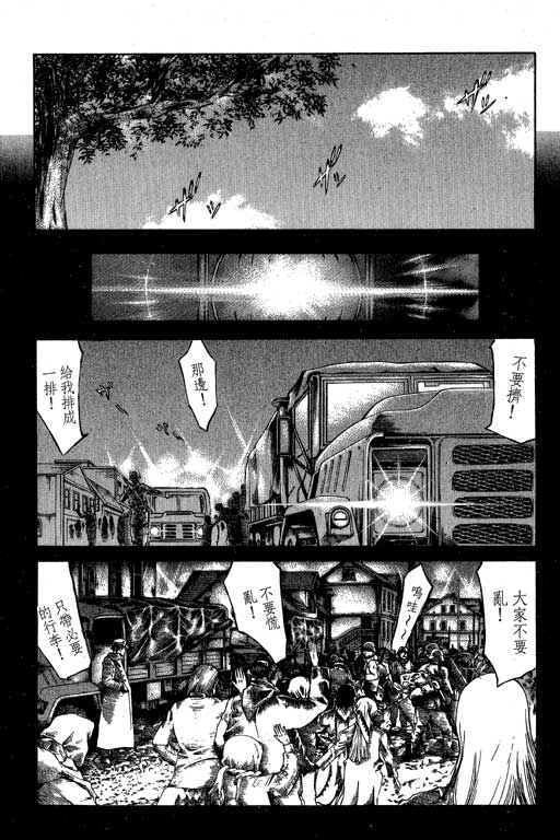 紅眼機甲兵 - 4卷(2/4) - 6