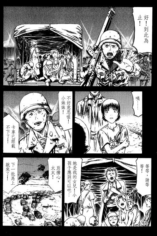 紅眼機甲兵 - 4卷(3/4) - 5