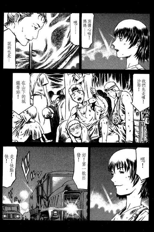 紅眼機甲兵 - 4卷(3/4) - 6